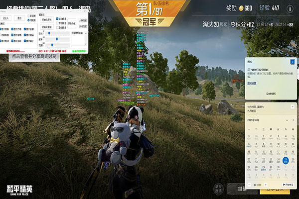 CF透视过检测软件效果